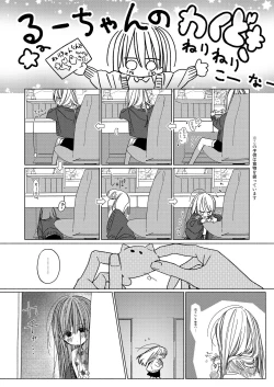 Page 9 of Issho ni Ite Okashi Tabete Sex Shiyo