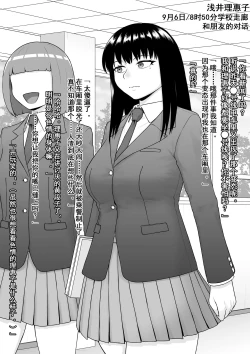 Page 2 of Hentai ni Naru Watashi e | 致成为变态的我