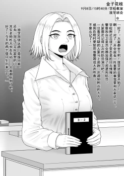 Page 4 of Hentai ni Naru Watashi e | 致成为变态的我