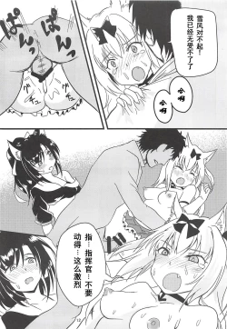 Page 11 of Hishokan Ninmu