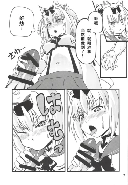 Page 6 of Hishokan Ninmu