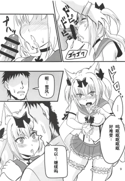 Page 8 of Hishokan Ninmu