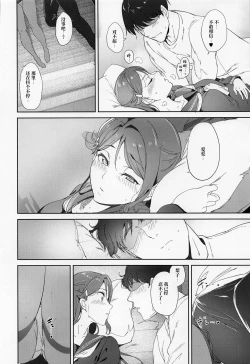 Page 22 of Sakurauchi no Kyuujitsu | 樱内的假日