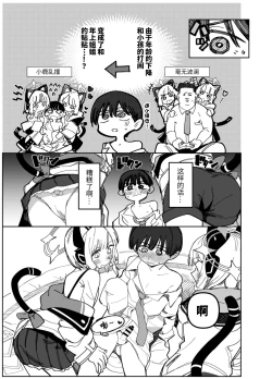 Page 4 of Wakudeki suru Fuushinshi