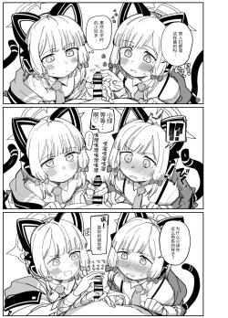 Page 6 of Wakudeki suru Fuushinshi