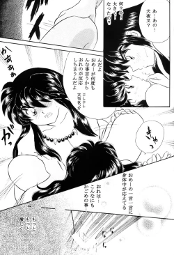 Page 48 of Biidoro Roman