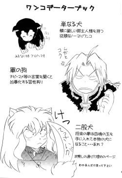 Page 58 of Biidoro Roman