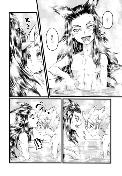 Page 31 of Moshimo Shidoutan Dattara