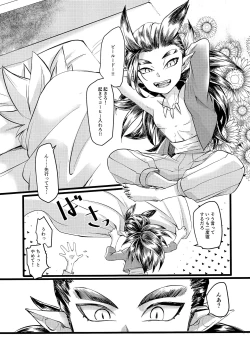 Page 6 of Moshimo Shidoutan Dattara