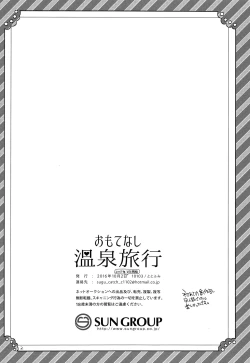 Page 3 of Omotenashi Onsen Ryokou