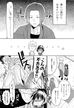Page 5 of Omotenashi Onsen Ryokou