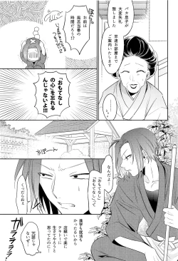 Page 6 of Omotenashi Onsen Ryokou