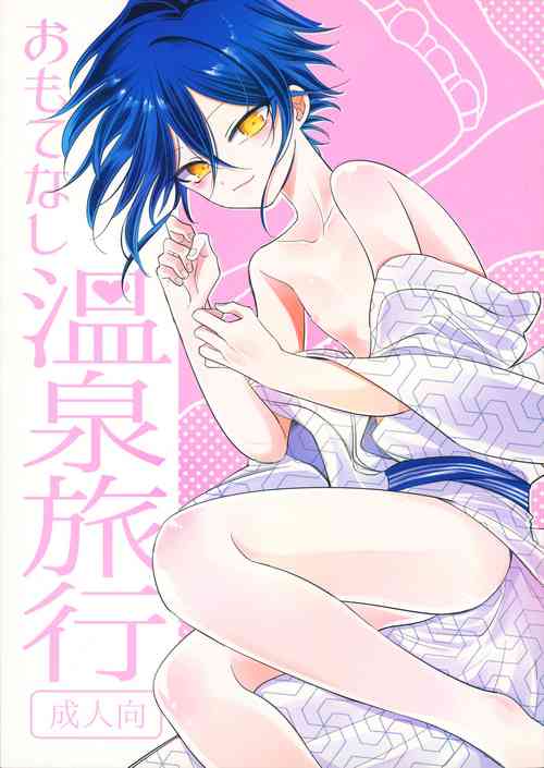 Download Omotenashi Onsen Ryokou