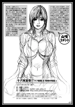 Page 44 of Izayoi Natsumatsuri!! Rough Gashuu in Boshi W Soukan 1