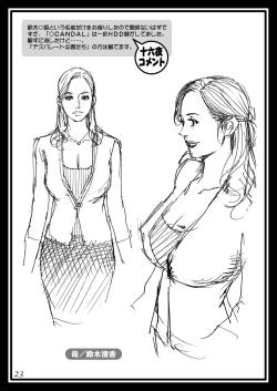 Page 23 of Gibo to Gishi no Rough Gajuu