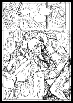 Page 25 of Gibo to Gishi no Rough Gajuu