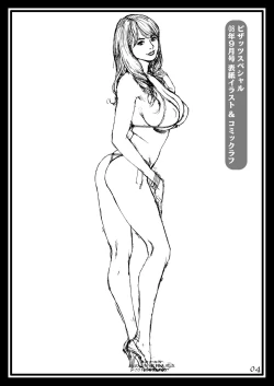 Page 4 of Gibo to Gishi no Rough Gajuu