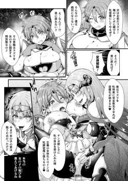 Page 125 of Kukkoro Heroines Vol. 25