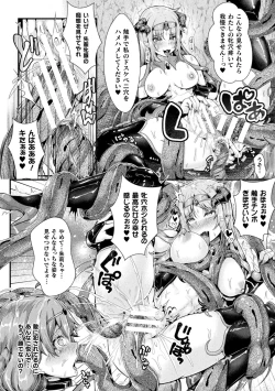 Page 136 of Kukkoro Heroines Vol. 25