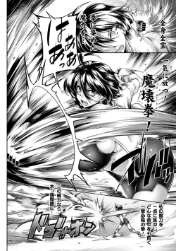 Page 144 of Kukkoro Heroines Vol. 25