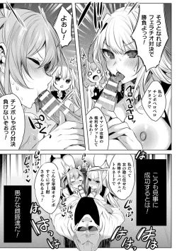 Page 15 of Kukkoro Heroines Vol. 25