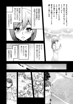 Page 62 of Kukkoro Heroines Vol. 25