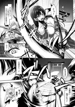 Page 72 of Kukkoro Heroines Vol. 25