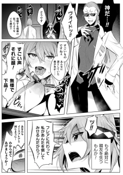 Page 7 of Kukkoro Heroines Vol. 25