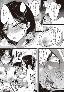 Page 148 of Tsuma ni Damatte Sokubaikai ni Ikun ja Nakatta