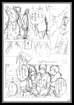 Page 56 of Izayoi Seishin 100% Rough Gajuu Rough Gashuu in Boshi W Soukan 4