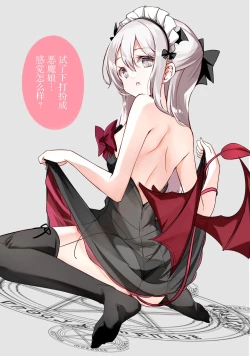 Page 266 of Imouto ga 1kai shika Me o Awase tekurenai | 妹妹一天只和我对上一次眼