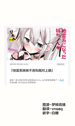 Page 318 of Imouto ga 1kai shika Me o Awase tekurenai | 妹妹一天只和我对上一次眼