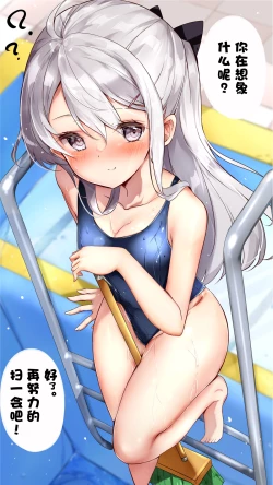 Page 351 of Imouto ga 1kai shika Me o Awase tekurenai | 妹妹一天只和我对上一次眼