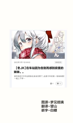 Page 367 of Imouto ga 1kai shika Me o Awase tekurenai | 妹妹一天只和我对上一次眼