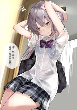 Page 386 of Imouto ga 1kai shika Me o Awase tekurenai | 妹妹一天只和我对上一次眼