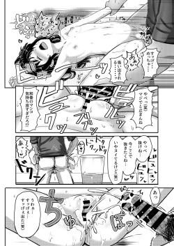 Page 24 of Joshi Chuugakusei Charao ni Hamatte Saa Taihen Jimi Meganekko no Complex