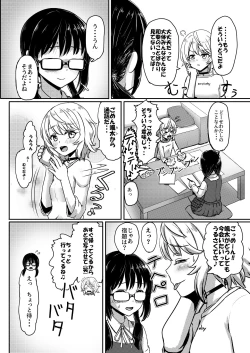 Page 4 of Joshi Chuugakusei Charao ni Hamatte Saa Taihen Jimi Meganekko no Complex