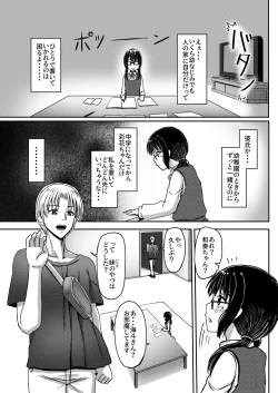 Page 5 of Joshi Chuugakusei Charao ni Hamatte Saa Taihen Jimi Meganekko no Complex