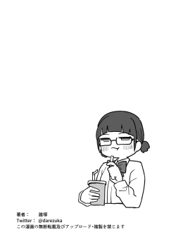 Page 34 of Toilet no Jimiko-san