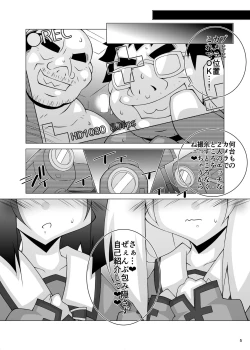 Page 4 of Ochiru Mahou Shoujo 5.3