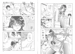 Page 45 of Tengoku to Jigoku - Heaven and Hell