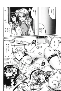 Page 105 of Dakara Suki Deite