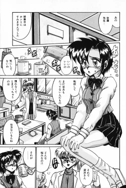 Page 110 of Dakara Suki Deite