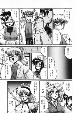 Page 112 of Dakara Suki Deite
