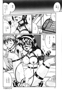 Page 19 of Dakara Suki Deite