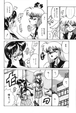 Page 25 of Dakara Suki Deite
