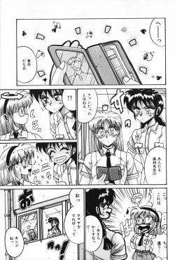 Page 38 of Dakara Suki Deite