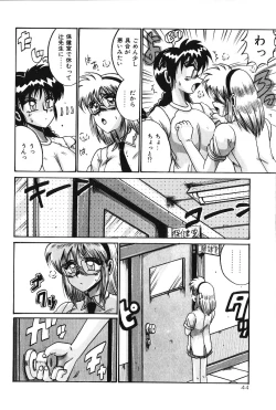 Page 43 of Dakara Suki Deite