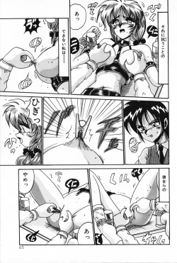 Page 64 of Dakara Suki Deite