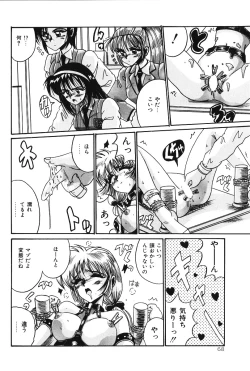 Page 67 of Dakara Suki Deite